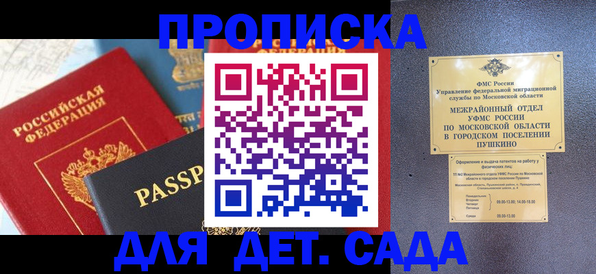 прописка для военкомата в Нарьян-Маре