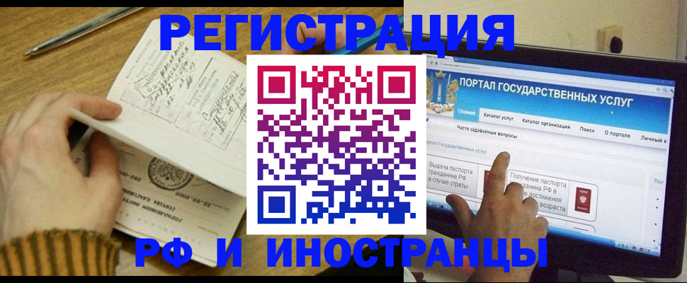 прописка для работы в Нарьян-Маре