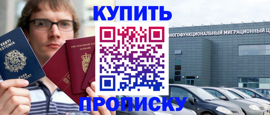 временная регистрация адрес в Нарьян-Маре
