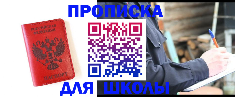 временная регистрация для всех в Нарьян-Маре