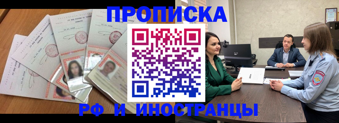 регистрация в Нарьян-Маре